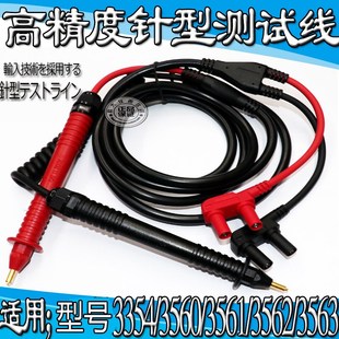 IT5101 E601 IT5101E IT5101H 603H ITECH用于3561夹型测试线