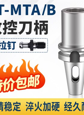 BT40钻头刀柄数控刀柄BT50-MTA1-2-3-4-5-6MTB加长莫氏锥柄刀柄