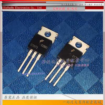 C2073 A940原装正品/进口全新2SA940 2SC2073三极管配对TO-220