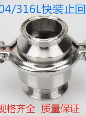 304/316L不锈钢快装止回阀H82卫生级快开卡箍式连接逆止单向阀H23