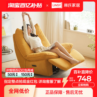林氏家居休闲电动懒人沙发可睡可躺阳台单人沙发椅摇摇椅林氏木业