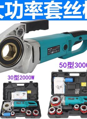 多功能小型电动套丝机2/4分铁水管攻丝机手持式手动绞牙机割丝器