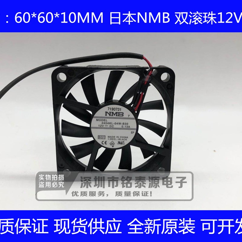 2404KL-04W-B39 NMB风机 DC12V 0.13A 6010 6厘米滚珠散热风扇