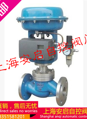 ZJHP高温蒸汽压力流量温度控制阀铸钢气动薄膜单座调节阀DN20-400