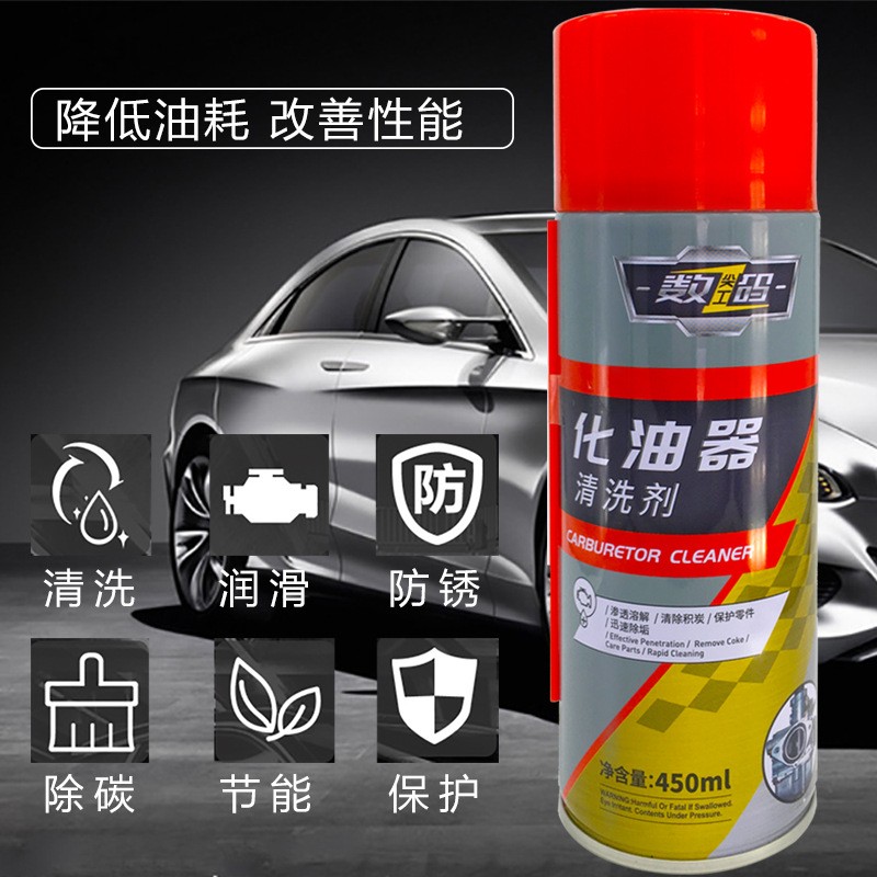 化油器清洗剂节气门喷油嘴积碳清洁剂踏板摩托车强力除油污汽车用