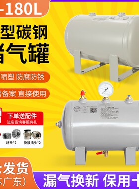 小型储气罐10L20L30L40L50L卧式碳钢储气罐 空压机稳压罐存气罐