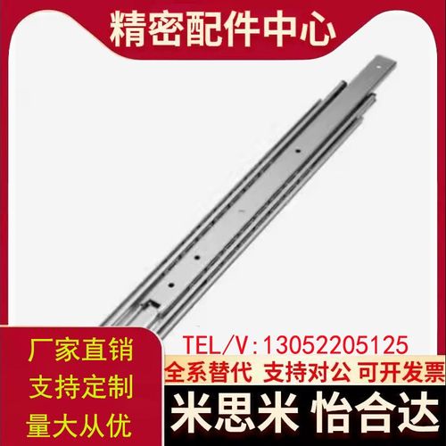 重载型怡合达三节式工业滑轨IDB21-300 350 400 450 500 550 800