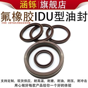 161 150 166 162 157 156 152 145 U型氟胶液压油封IDU140