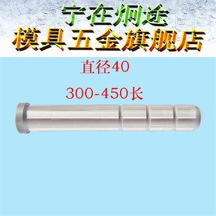 标准模架导柱 直边 高档塑模精密导柱d40 导柱 公制直身导边