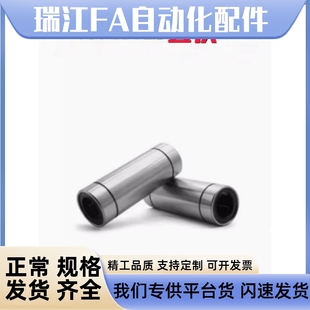 d20 50轴承钢 台湾进口国产精一直线轴承LMC02