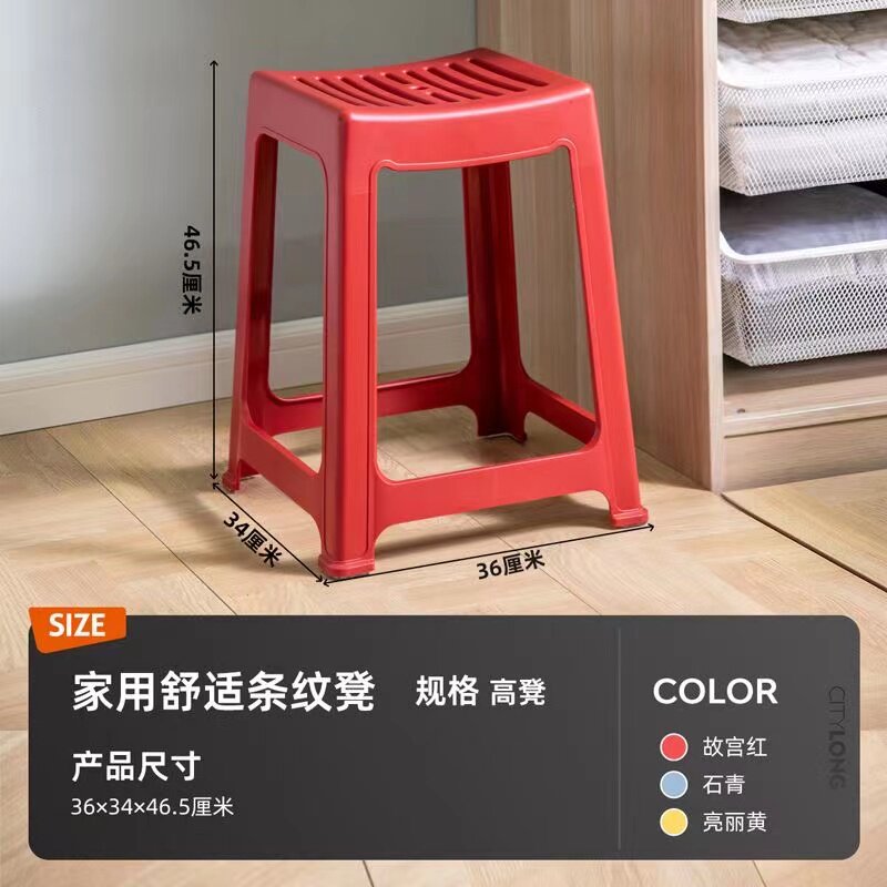 禧天龙塑料凳子家用简约客厅加厚成人浴室防滑高板凳经济型餐桌凳
