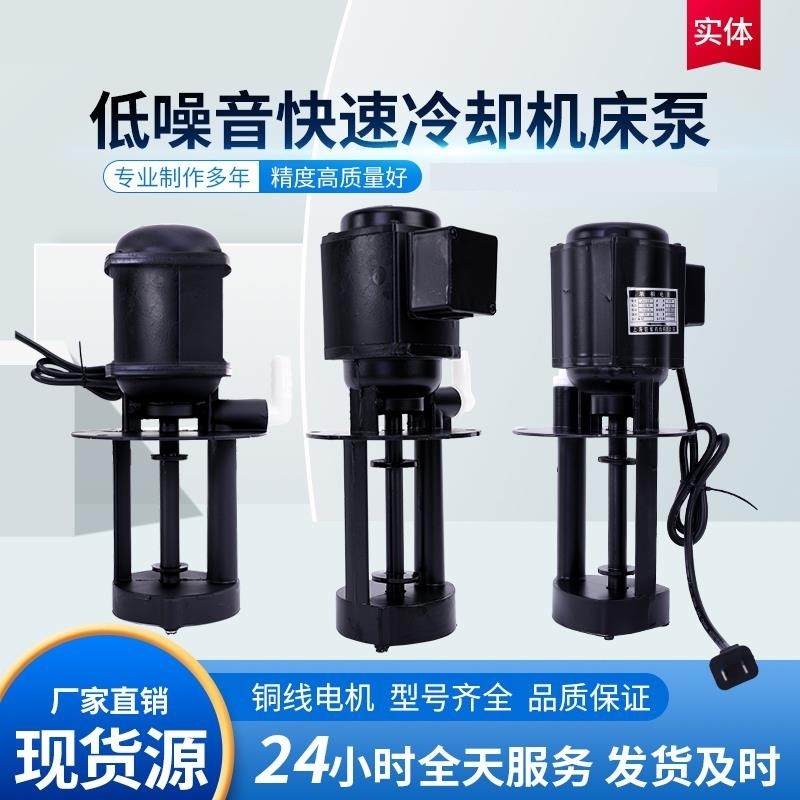 线切割磨铣车三相电泵机床冷却水泵油泵DB40/120/AB90/250W/380V