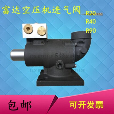供富达螺杆空压机进气阀R20 R40 R90总成模块放空阀电磁阀卸荷阀