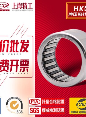 冲压型 HK滚针轴承 HK101612/101615/121712/1416/152012/152112