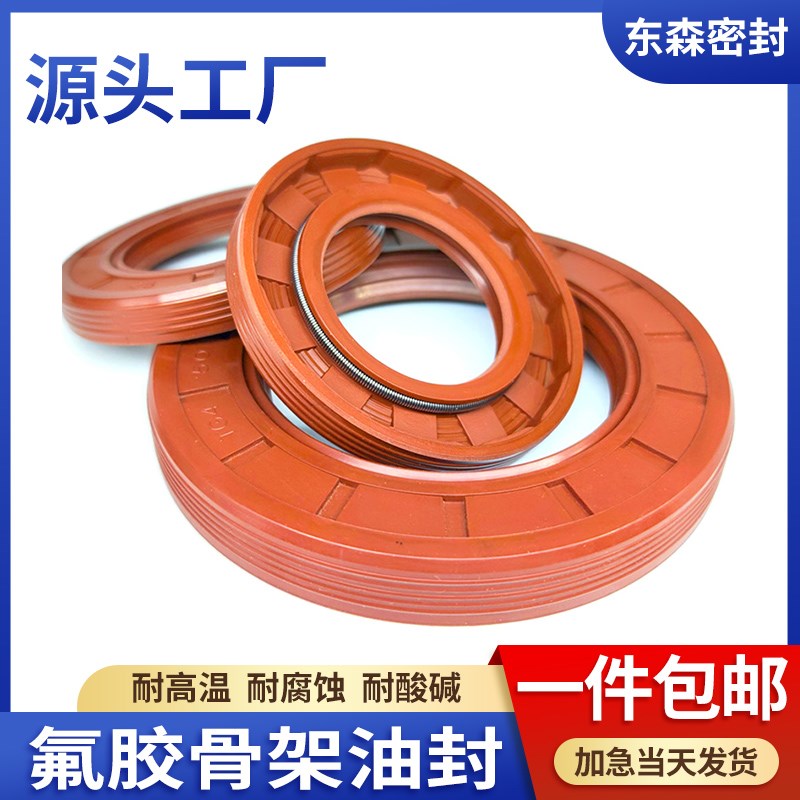 氟胶骨架油封85/90*150/100/105/110/115/120/125/130*8/10/12/13