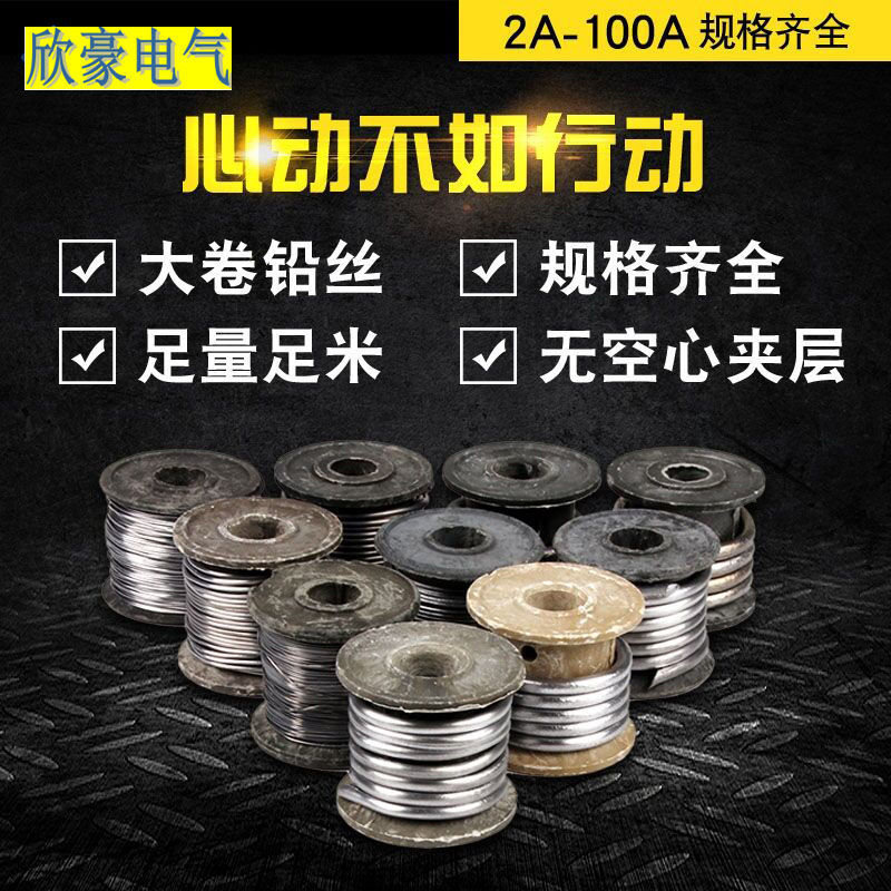 大卷纯软铅丝2A3A5A10A30A100A铅线电熔断电解铅丝家用闸刀保险丝