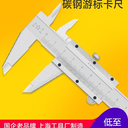 上工 四用游标卡尺0-150-200-300-500mm深度杆油线碳钢油标卡尺