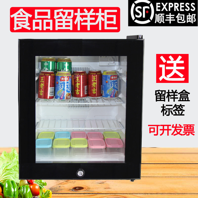幼儿园食品留样柜小型保鲜冷藏展示柜学校食堂酒店客房冰箱带锁