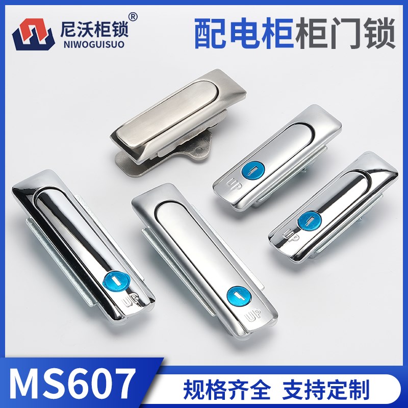 MS607锌合金柜锁机柜门锁平面锁工业机械箱锁电气柜箱锁电器柜门