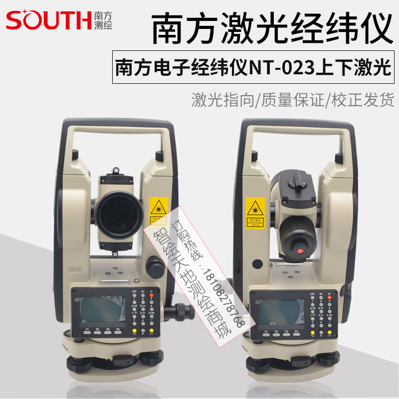 南方经纬仪NT-023上下激光测绘可以测距的经纬仪高精度电子经伟仪