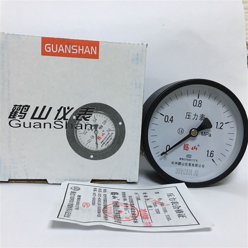 鹤山普通压力表轴向径向申江储气罐气压表Y100Z杭州鹳山牌1.6mpa
