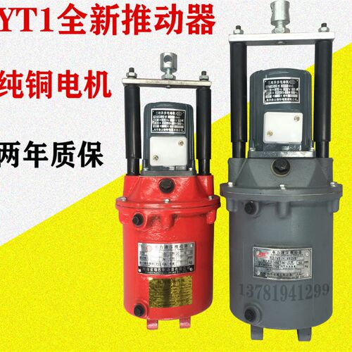 焦作电液压液力推进推力器YT1-25z/4 45z/5 45z/6 90塔机油泵
