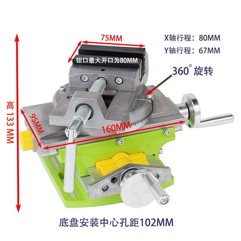 日本进口牧田日本可旋转十字台钳 多功能迷你强工作台滑台铣床 适