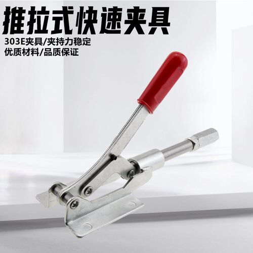 快速夹具焊接固定木工夹具夹紧器推拉式手用工装夹钳303E快速夹具