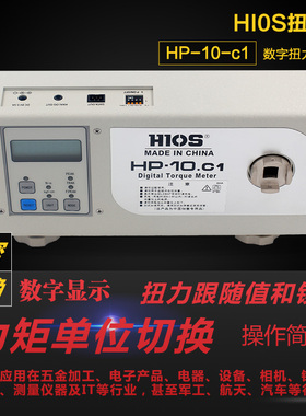 三代扭力计HP-10.C1HP-100电动螺丝刀电批测试仪中国版扭力测试仪