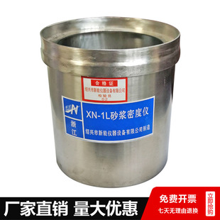 CA砂浆密度仪 108*109 砂浆密度筒 砂浆表观密度测定仪1L