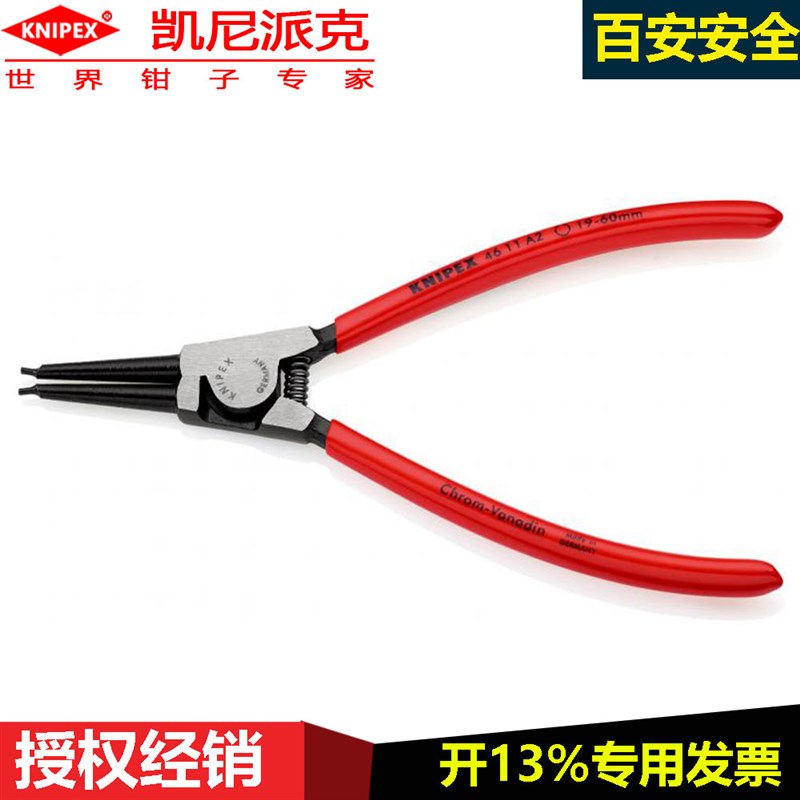 KNIPEX精密外卡簧钳46 11 A2卡簧钳子固定弹簧钳C型扣环钳卡环钳