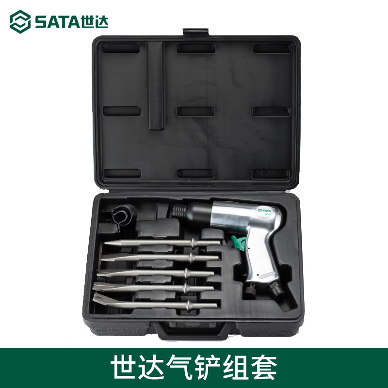 工具气铲组套铲头铲刀气动风铲风镐气动工具组合套装 02571