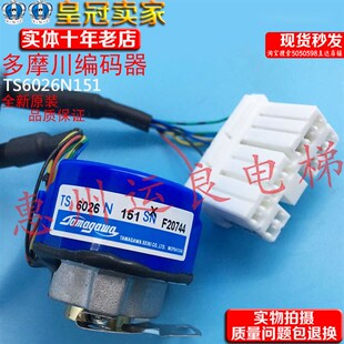 广州日立电梯配件UAXGVFNPH电梯7124门电机旋转编码 器TS6026N151