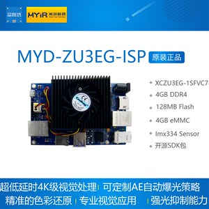 Xilinx FPGA Zynq 开发板 MYD ZU3EG ISP UltraScale+ MPSoC