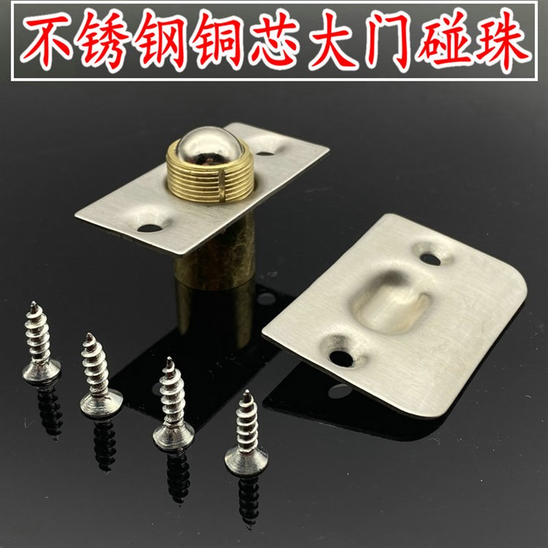 隐形门碰珠不锈钢门碰珠弹簧珠KTV弹簧锁木门房门卡扣柜门反弹器