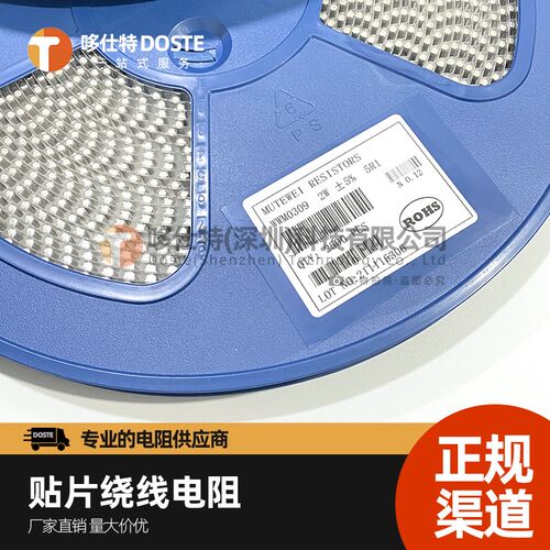 贴片绕线圆柱晶圆电阻  绕线保险电阻  0207 0309 0411 1/4W1W2W