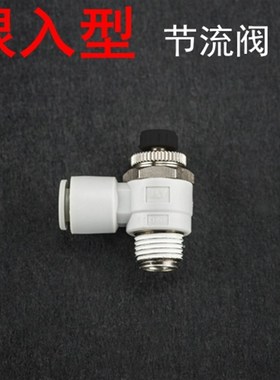 AS1211 2211 321F节流调速阀4-m3 6-01 8-2 10-03 12-4限入 smc型