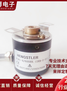 全新RI41-H/600EE.12KB-2-S11自动化设备空心轴电机编码器