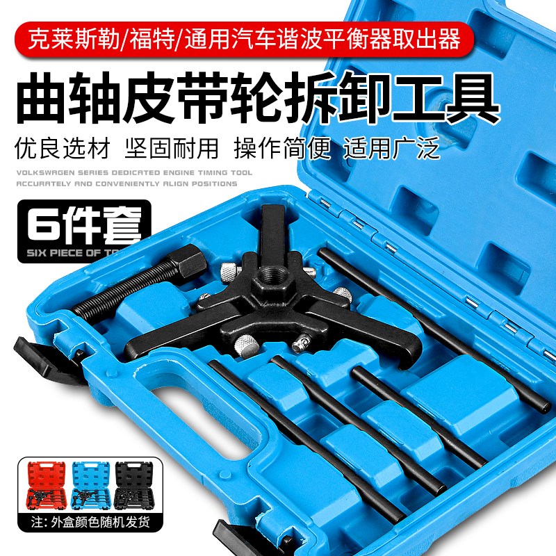 福特克莱斯勒凯迪拉克谐波平衡器发动机曲轴皮带轮拆卸拉拔器工具