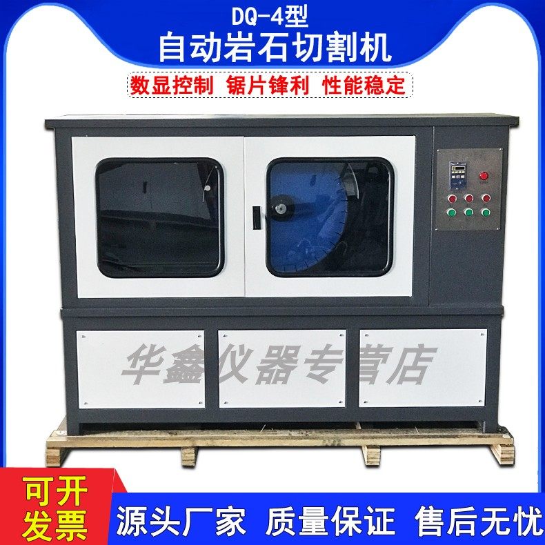 DQ-4混凝土岩石切割机双刀金刚石锯片锯石机全自动砼芯样切割机
