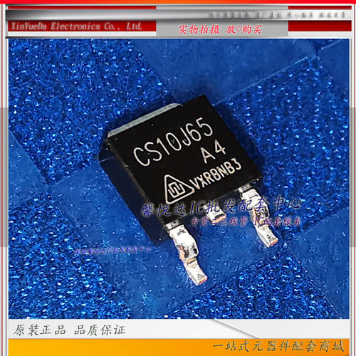 CS10J65A4 原装进口/正品全新CS10J65 高压MOS管三极管贴片TO-252