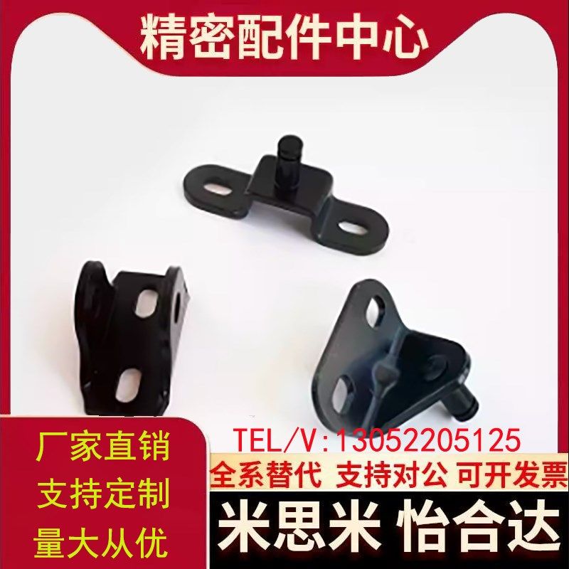 GSSB6A /GSSB8 /GSBR6 / GSBR8A /B/C/D/GSSB8E气弹簧支架