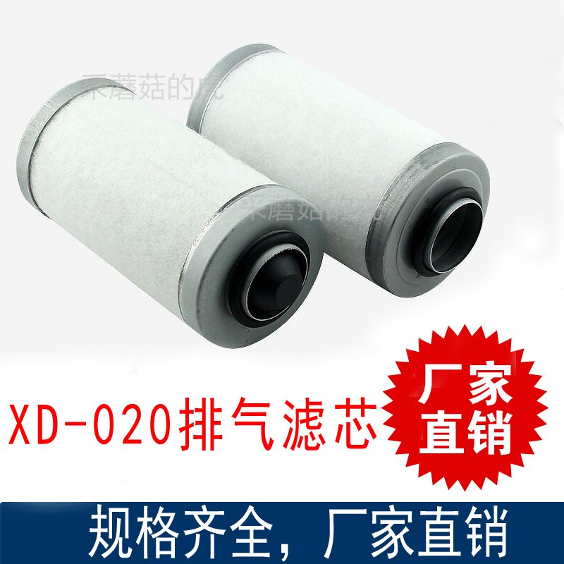XD-020旋片真空泵 油雾分离器 排气滤芯 包装机过滤器 配件过滤器