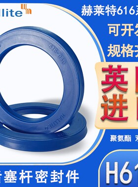 Hallite赫莱特英国进口616双唇液压油封 43682  63*78.5*6/6.3
