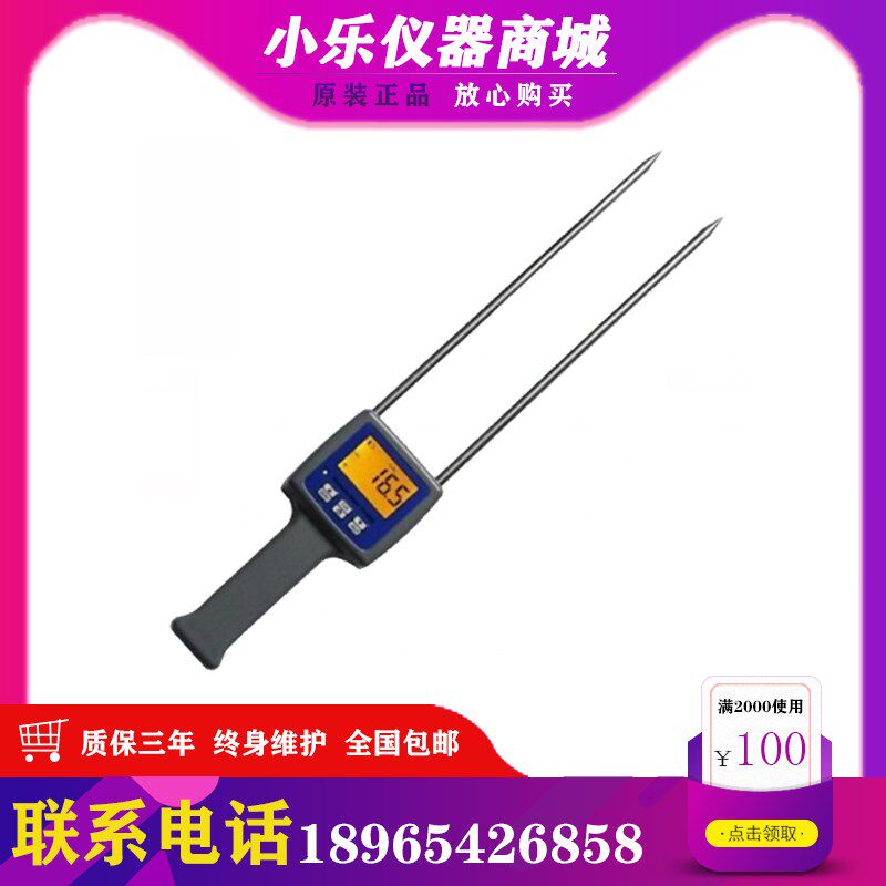 TK100C棉花纺织水分测定仪 水分检测仪 棉花棉籽粮棉线纱纺织布水