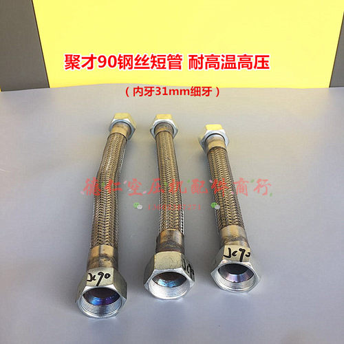 聚才猎豹活塞式空压机90机头钢丝软管 气泵头空压机耐高温散热管