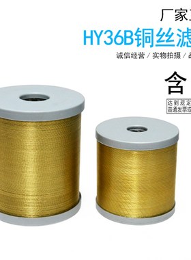 HY36A-3 HY36A-5 HY36B-12 HY36B-25 线隙式滤油器 滤芯 铜丝滤网