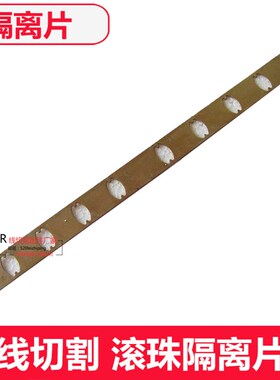 线切割导轨隔离片机床 滚珠挡板 DK7763 8*8mm拖板滚珠隔离片
