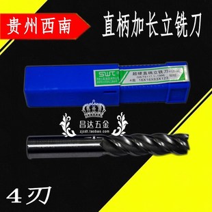 贵州西南直柄加长立铣刀3 25mm 4刃