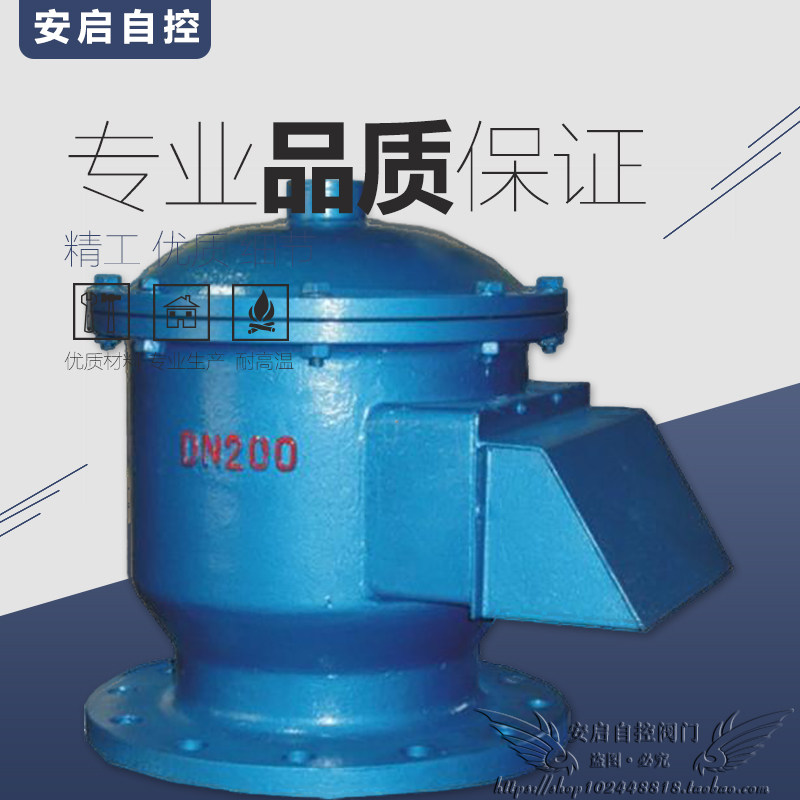 GFQ-II型储罐配件石油汽油柴油煤油全天候阻火呼吸阀DN25-300图片